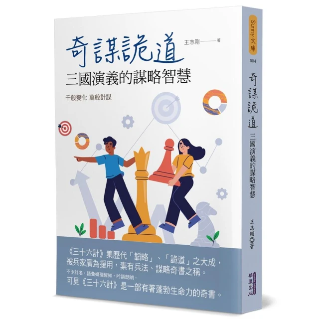 潛艦的技術（修訂版）品牌優惠