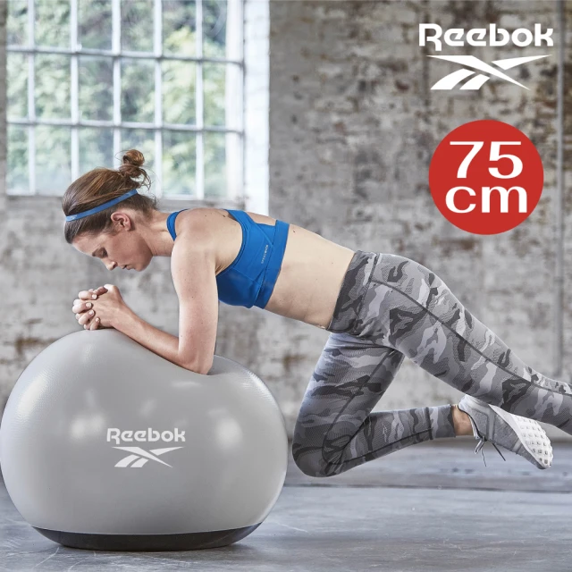 【REEBOK】健身瑜珈球-75cm(抗力球 彈力球)