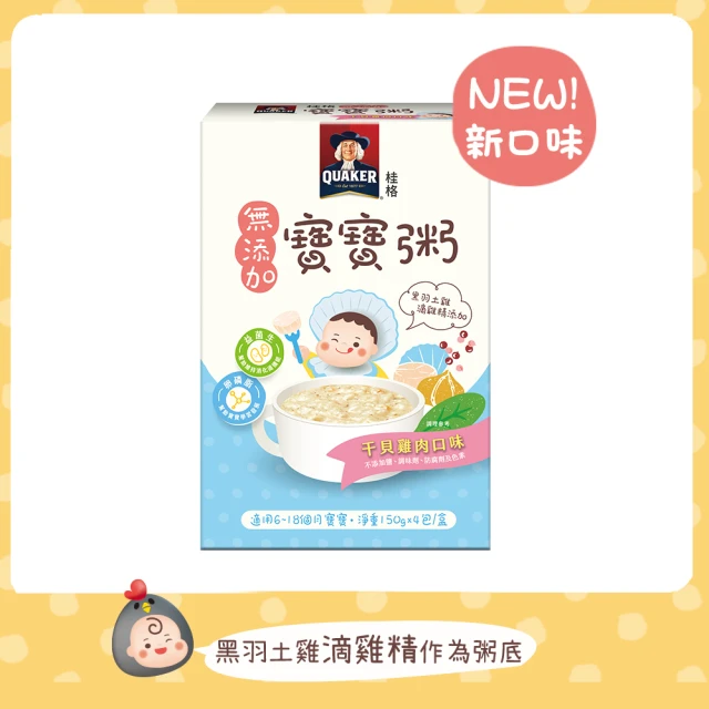 粥