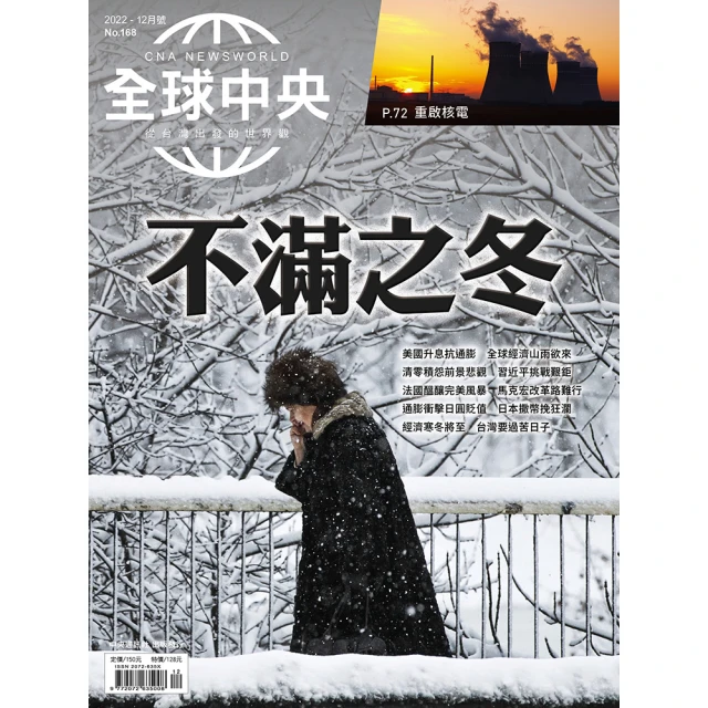 全球中央 一年12期(月刊) 推薦