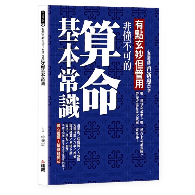 溫帝姐職場靈數密碼：善用關生日數，解鎖升遷密道，為自己打造職