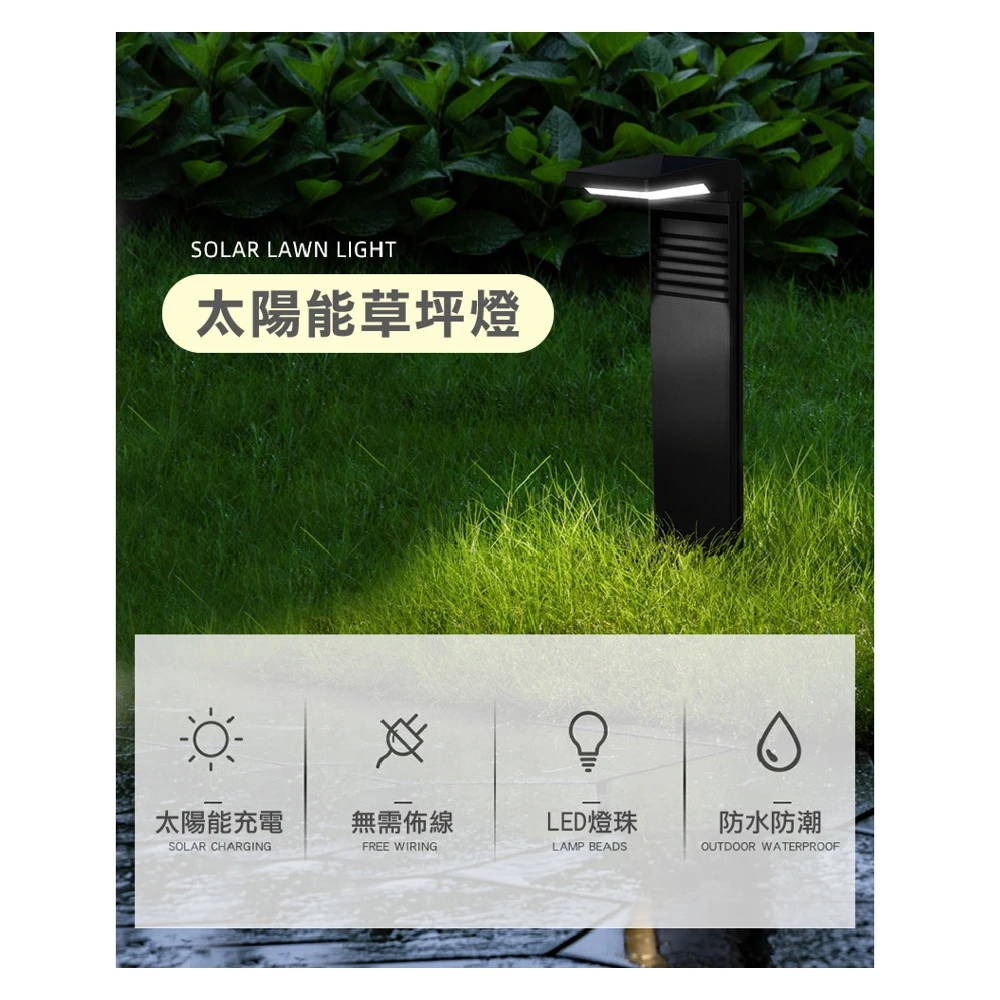 【穎豪】太陽能景觀庭園燈 簡約地插燈(庭園草坪燈)