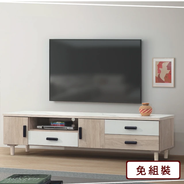 【AS雅司設計】AS-愛麗木面6尺電視櫃-181*40*47CM