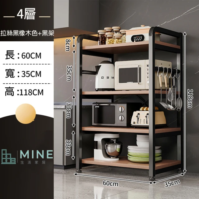 電器置物架