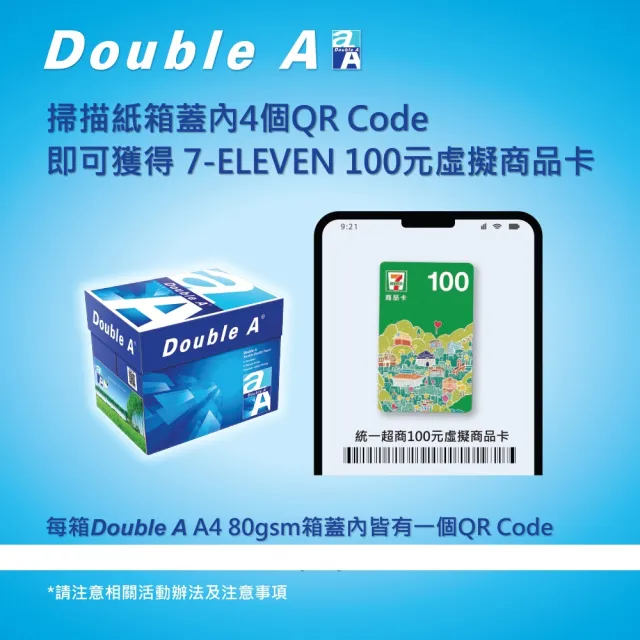 【Double A】多功能 影印紙(80磅 A4 x 5包)