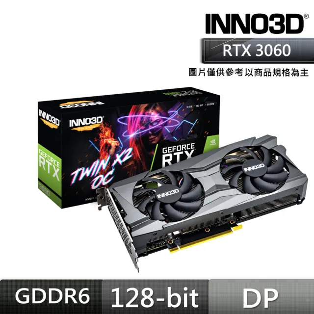 【Inno3D 映眾】INNO3D GEFORCE RTX 3060 8GB TWIN X2 OC顯示卡