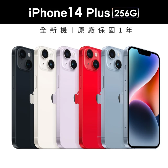 【Apple 蘋果】iPhone 14 Plus 256G(6.7吋)(超值殼貼組)