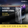 【Apple 蘋果】iPhone 14 Plus 256G(6.7吋)(超值殼貼組)