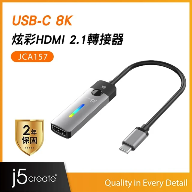 j5create 凱捷 USB-C 8K@60Hz / 4K@144Hz HDR炫彩燈效 HDMI 2.1 高畫質影音轉接器–JCA157