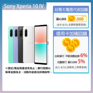 【SONY 索尼】Xperia 10 IV 6吋三鏡頭手機(6G/128G)