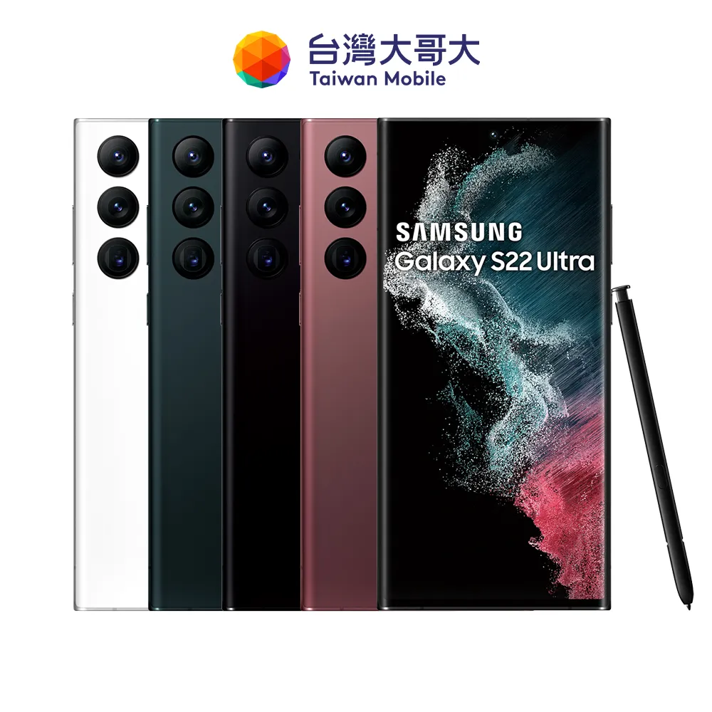 門號購優惠【SAMSUNG 三星】Galaxy S22 Ultra 12G/256G 6.8吋 5G 智慧型手機(S9080)
