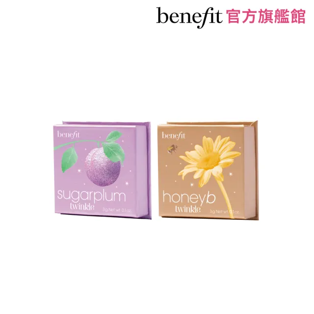 【benefit 貝玲妃】星空蜜粉盒(打亮)