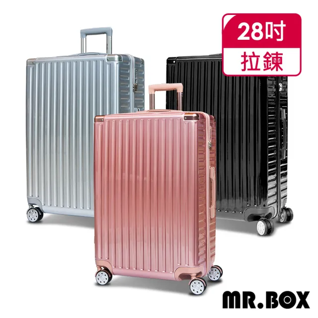 【MR.BOX】艾夏 28吋PC+ABS耐撞TSA海關鎖拉鏈行李箱/旅行箱(多色可選)