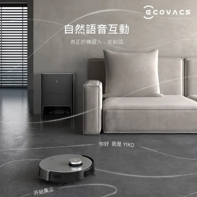 【ECOVACS 科沃斯】DEEBOT X1 OMNI全能旗艦掃拖機器人(自動集塵&回洗拖布/熱風烘乾/自動補水/銀離子除菌)