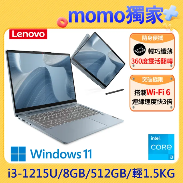 Lenovo】IdeaPad FLEX 5 14吋翻轉觸控筆電82R700CWTW(i3-1215U/8GB