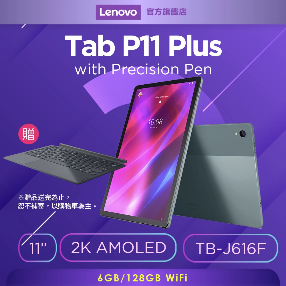 ☆【最安値挑戦】☆ Lenovo TB-J706F Tab 6G 128gb wifi 美品 www