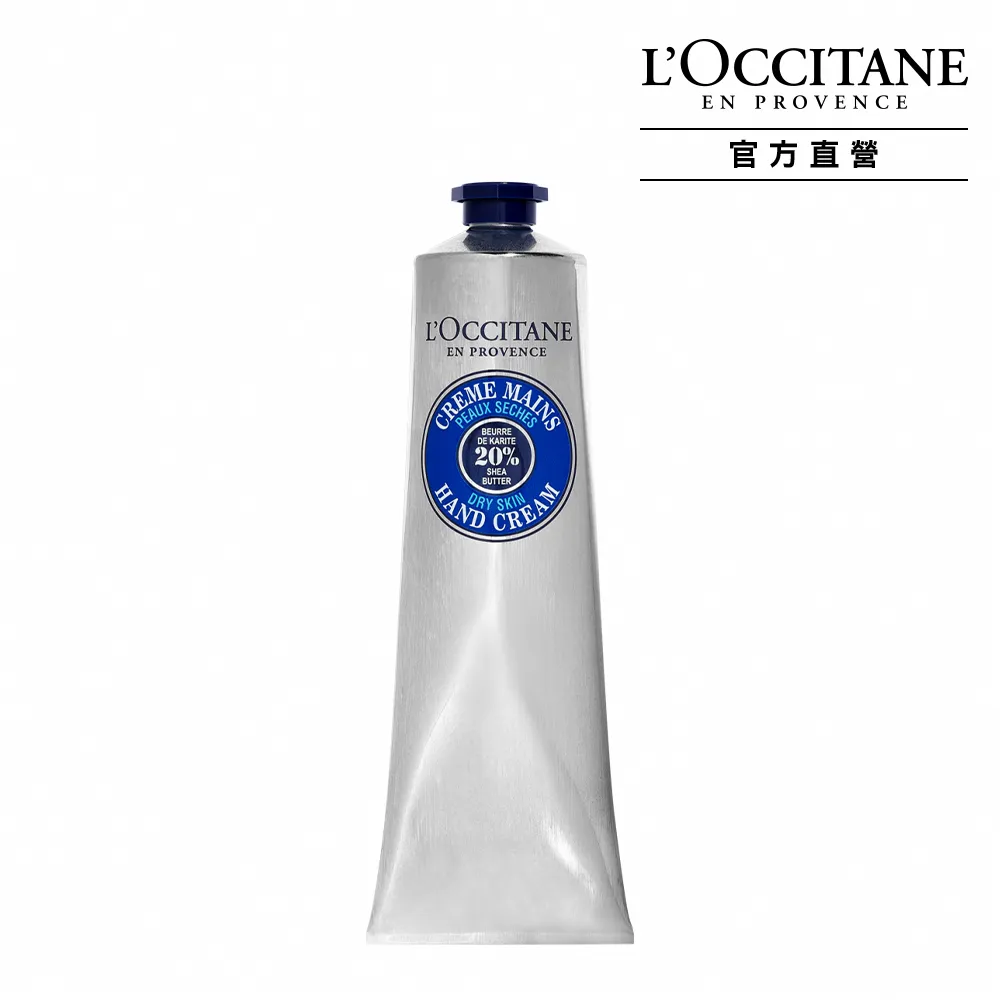 【L’Occitane 歐舒丹】乳油木護手霜150ml