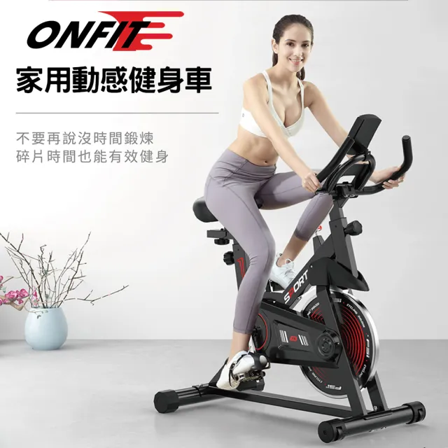 【ONFIT】雕塑曲線飛輪健身車