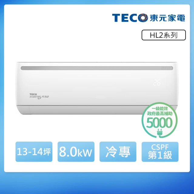 TECO 東元 全新福利品 2-3坪 R32一級變頻冷暖分離