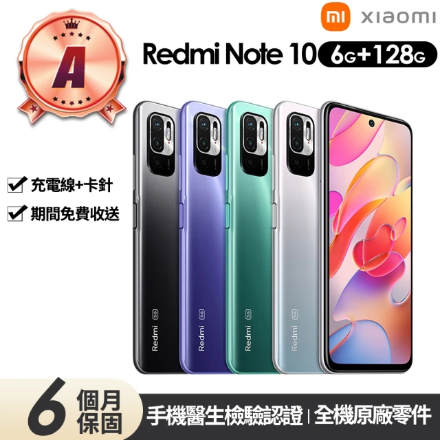 小米 A+級福利品 Redmi 紅米 10 5G 6.58吋