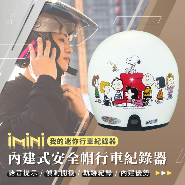 【iMini】iMiniDV X4C 史努比 SY4 內建式安全帽行車記錄器(3/4罩式 1080P 夜拍清晰 智能 快拆)