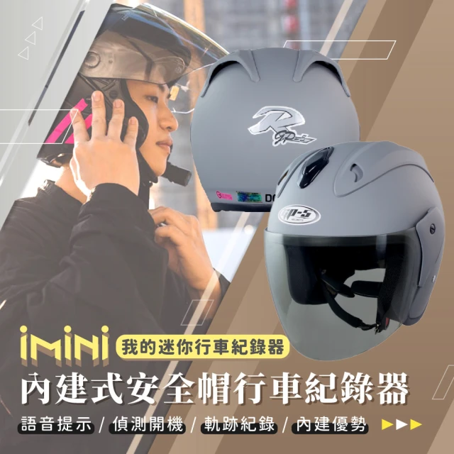 iMini【iMini】iMiniDV X4C R帽 內建式安全帽行車記錄器(高畫質 攝影機 循環錄影 AI 智能 夜拍)