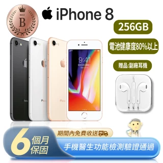 【Apple 蘋果】B級福利品 iPhone 8 256GB(贈副廠耳機)