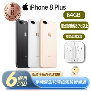 【Apple 蘋果】B級福利品 iPhone 8 Plus 64GB(贈副廠耳機)