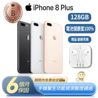 【Apple 蘋果】B級福利品 iPhone 8 Plus 128GB(贈副廠耳機+電池健康度100%)