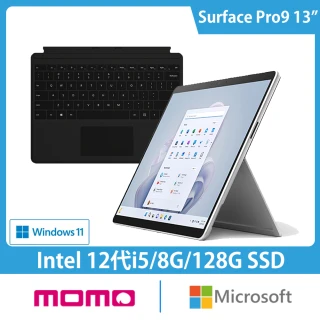 【黑色鍵盤組】Surface Pro9 13吋輕薄觸控筆電-白金(i5-1235U/8G/128G/W11)