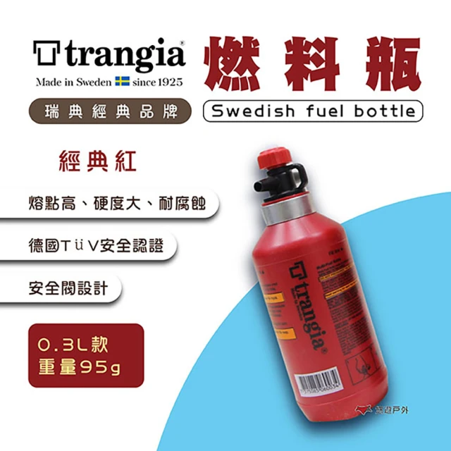 【Trangia】燃料瓶0.3L_經典紅(悠遊戶外)