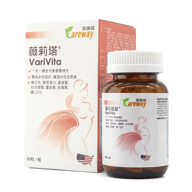 【直播限定 凱樂威】VariVita薇莉塔蜂王乳女性高單位綜合維他命 60粒/瓶(2 入)