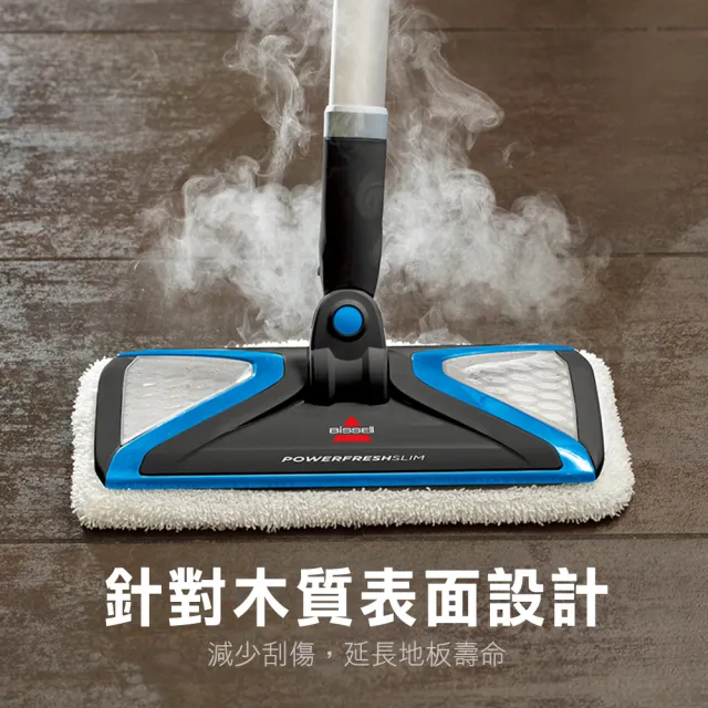 【BISSELL 必勝】Slim Steam 多功能手持地面蒸氣清潔機(2233T)
