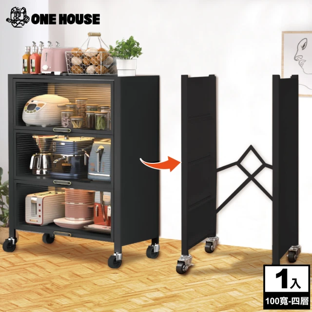 【ONE HOUSE】大阪廚房置物免螺絲快速組裝收納櫃-100寬-四層(1入)