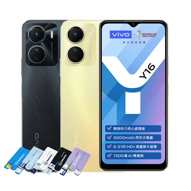 加9元支架組【vivo】Y16 4G/64G