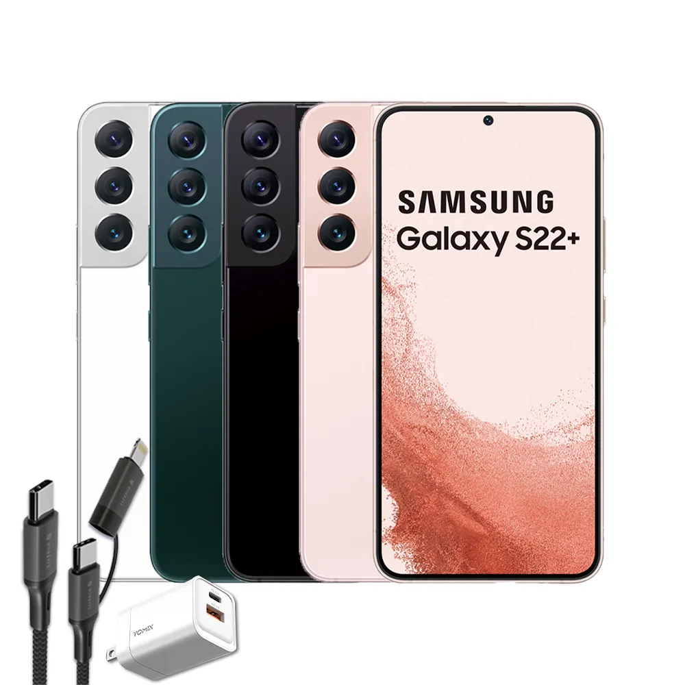 33W快充組【SAMSUNG 三星】Galaxy S22+ 8G/256G 6.6吋 5G 智慧型手機