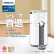 【Philips 飛利浦】新一代★智能雙效UV-C滅菌/RO濾淨瞬熱飲水機(ADD6910)+WMF義大利製不沾平底鍋