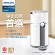 【Philips 飛利浦】新一代★智能雙效UV-C滅菌/RO濾淨瞬熱飲水機(ADD6910)+果汁機