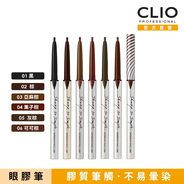 眼線膠筆