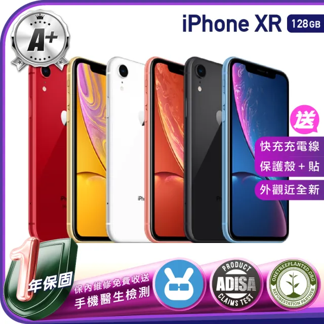 Apple 蘋果】A級福利品iPhone XR 128G 6.1吋（贈充電組+螢幕玻璃貼+ 