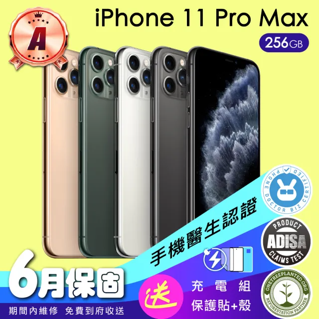 【Apple 蘋果】A級福利品 iPhone 11 Pro Max 256G(手機醫生官方認證)