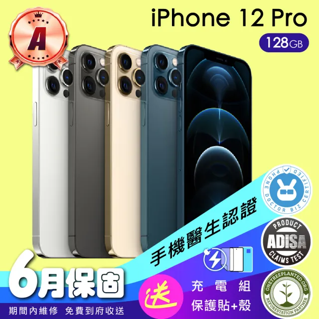 【Apple 蘋果】A級福利品 iPhone 12 Pro 128G(6.1吋）（贈充電配件組)