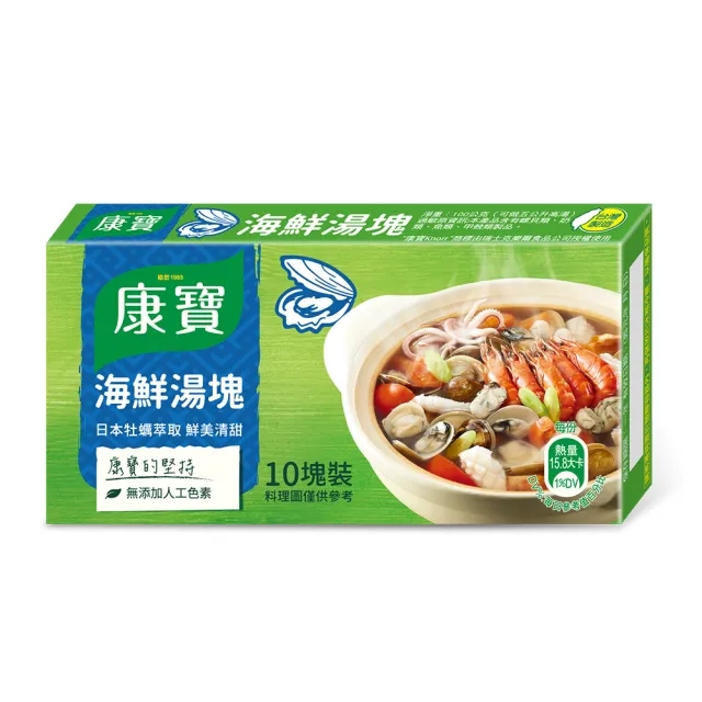 【康寶】湯塊100G 3入組(雞湯/排骨/海鮮/香菇)