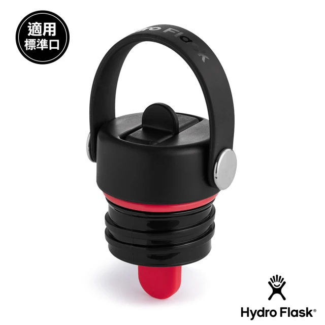 【Hydro Flask】標準口提環型吸管瓶蓋(時尚黑)