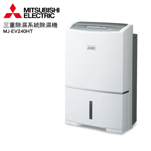 【MITSUBISHI 三菱電機】24公升一級能效智慧變頻強力型除濕機(MJ-EV240HT-TW)