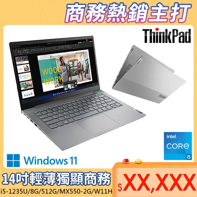 【ThinkPad 聯想】Thinkbook 14 14吋商務筆電(i5-1235U/8G/512G/MX550-2G/W11H)