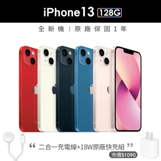 【Apple 蘋果】iPhone 13 128G(6.1吋)(二合一充電線組+原廠18W充電器)