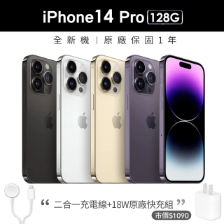 【Apple 蘋果】iPhone 14 Pro 128G(6.1吋)(二合一充電線組+原廠18W充電器)