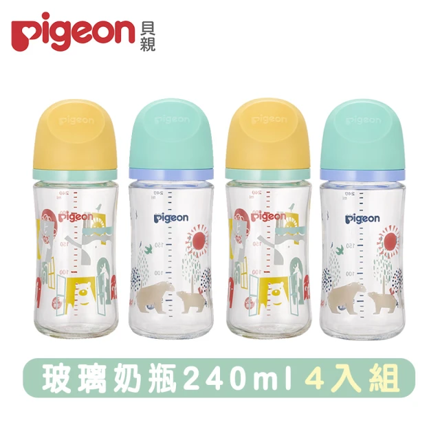 【Pigeon 貝親】第三代母乳實感玻璃奶瓶240mlx4(玻璃奶瓶 寬口 防脹氣孔 吸附線)