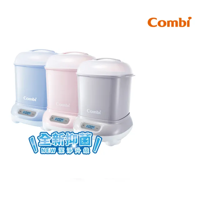 【Combi】Pro360 PLUS 高效消毒烘乾鍋